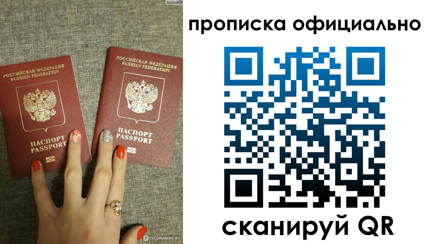 временная регистрация надежно в Усинске