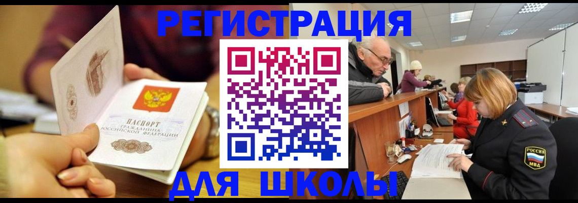 временная прописка в Усинске