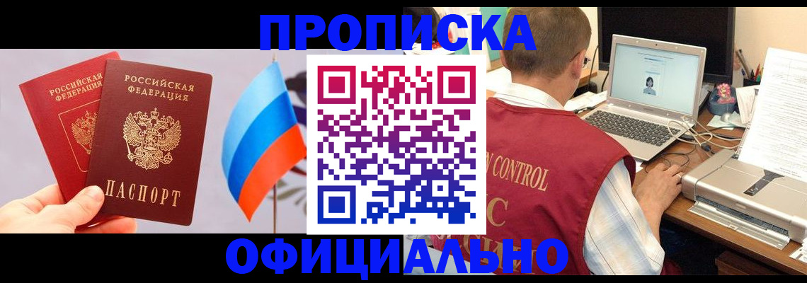 временная регистрация поиск в Усинске